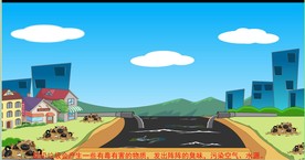 小孩子的卫生看法1分钟动画