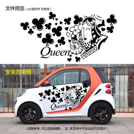 奔驰smart可爱卡通车身贴纸
