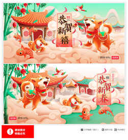 狗年