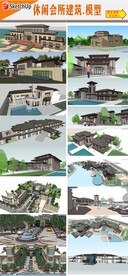 休闲会所建筑模型