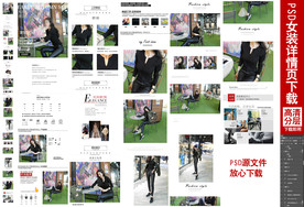 PSD女装详情页模版下载