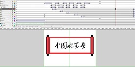 卷轴动画中国水墨画16秒遮罩