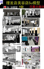 美容店理发店模型