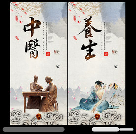 中医