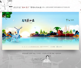 大写意 雨林地产新风格