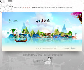 大写意 雨林地产新风格