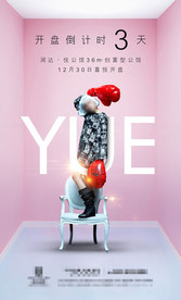 商业地产小户型公寓设计稿