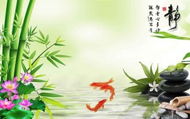 静字竹子背景墙