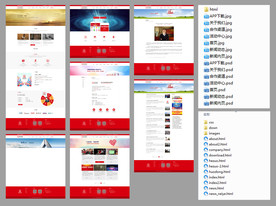 IT公益类企业官网全站页面设计