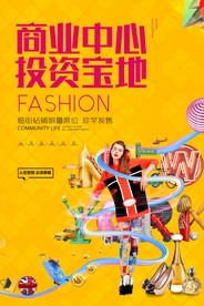 商业地产单页 商铺单页