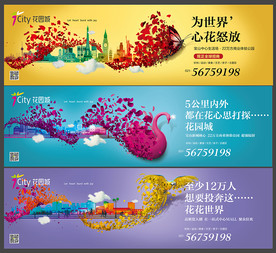 商业地产广告