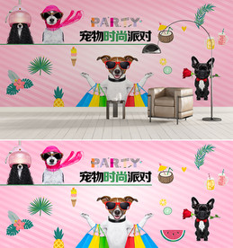 宠物派对背景墙