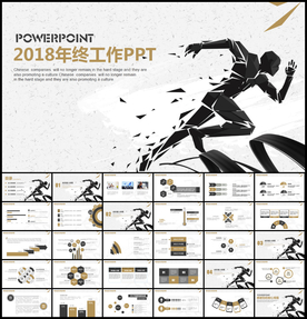 2018年终工作总结计划PPT