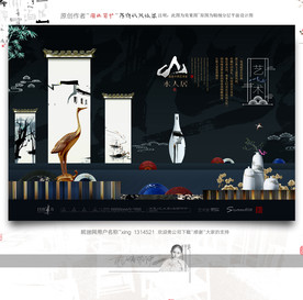 大写意 中式 微派地产 新风格