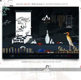 大写意 中式 微派地产 新风格