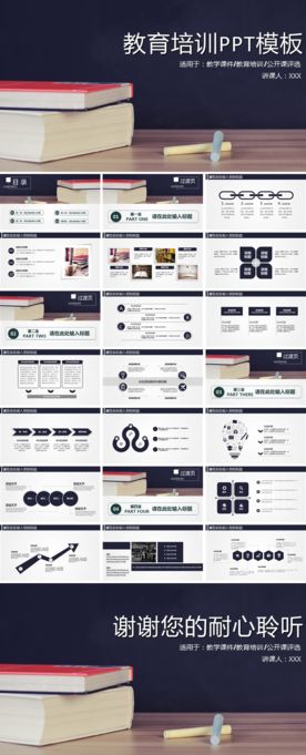 儿童幼教师说课公开课课件PPT