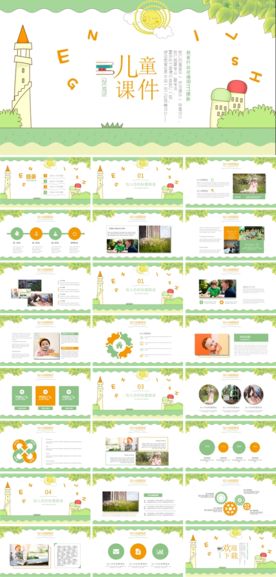 儿童幼教师说课公开课课件PPT