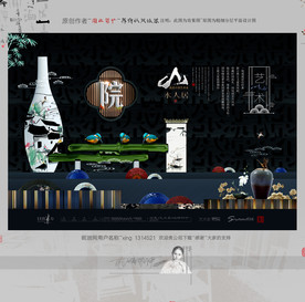 大写意 中式 微派地产 新风格