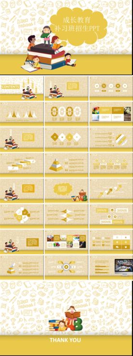 成长教育暑期兴趣班招生PPT