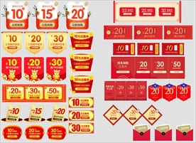 节日喜庆年货节新年促销优惠券