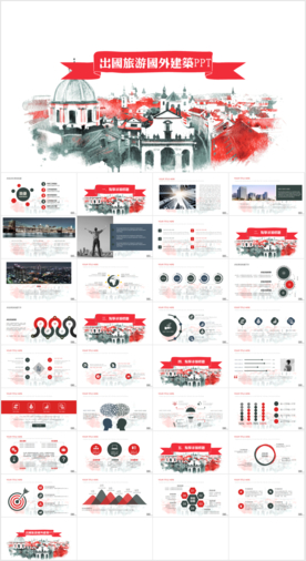 国外出国旅游出国留学PPT模板