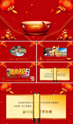 2018 元宵节 狗年PPT