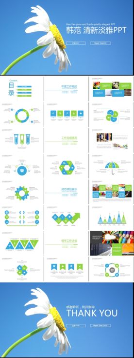儿童幼教师说课公开课课件PPT