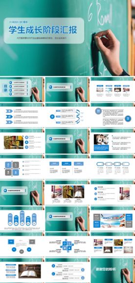 儿童幼教师说课公开课课件PPT