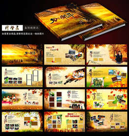 怀旧同学会纪念册