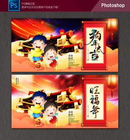 狗年海报