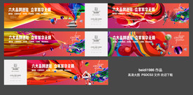 商业房地产围档设计