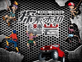 3D立体卡通攀岩人物金属背景墙