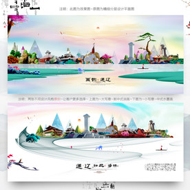 大写意 小写意 通辽旅游主题