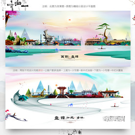 大写意 小写意 盘锦旅游主题