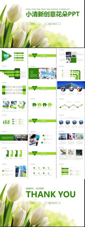 儿童幼教师说课公开课课件PPT