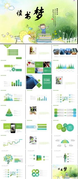 儿童成长教育通用PPT模板
