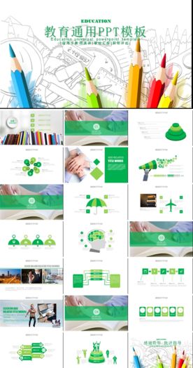 儿童成长教育通用PPT模板