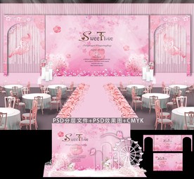 粉色浪漫花水彩主题婚礼