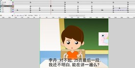 老师和学生在课堂对话44秒