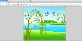 古诗清明2分钟动画