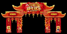 新年喜庆造型门头舞台背景