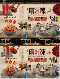 武汉鸭脖背景墙