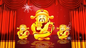 过年春节财神到