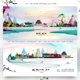 大写意 小写意 咸阳旅游主题