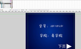 名字和风车点击切换效果
