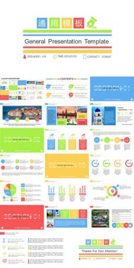 PPT年会商务模板