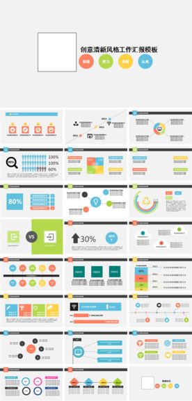 PPT年会商务模板