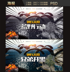 荒野求生游戏素材