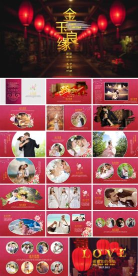 情人节浪漫婚礼电子相册PPT