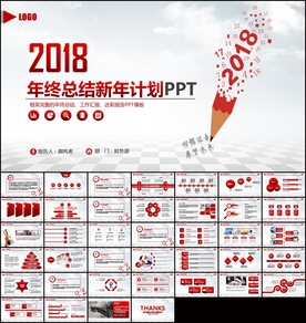 个人述职报告转正述职报告PPT